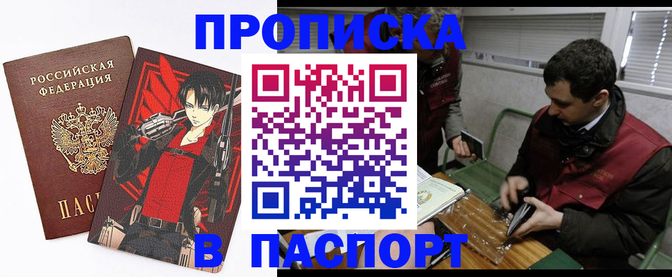 временная регистрация в квартире в Судаке