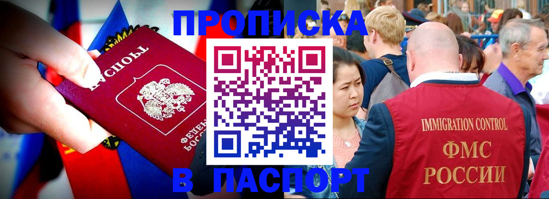 временная регистрация в Судаке